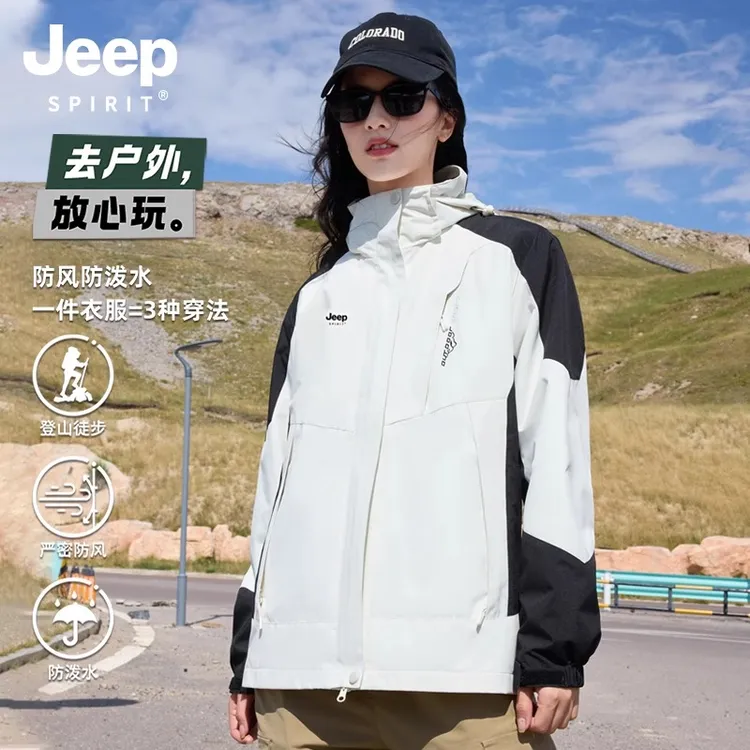 吉普JEEP冲锋衣三合一男女同款情侣可脱卸超好看户外防风登山服潮