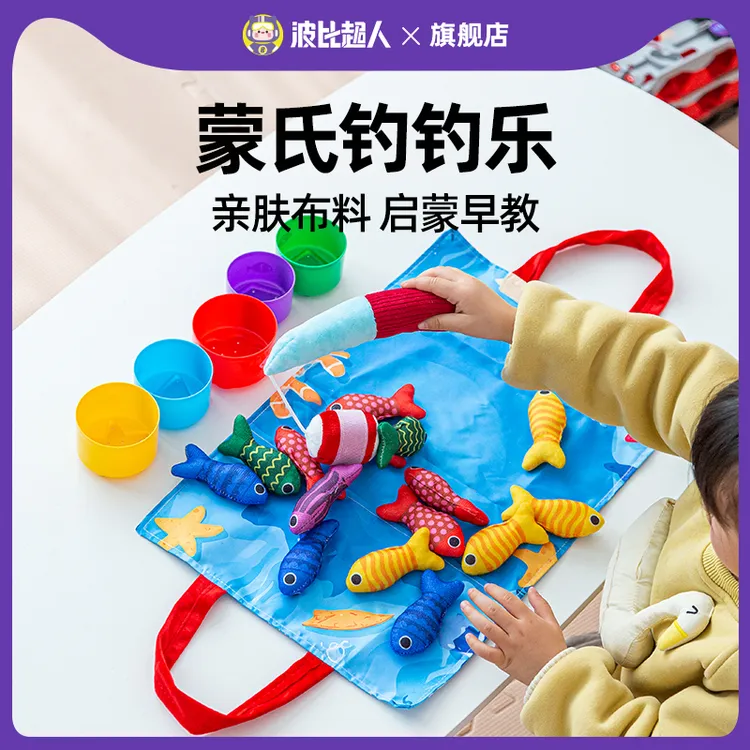 布艺钓鱼玩具儿童1到3岁智力开发大脑宝宝早教益智玩具周岁礼物