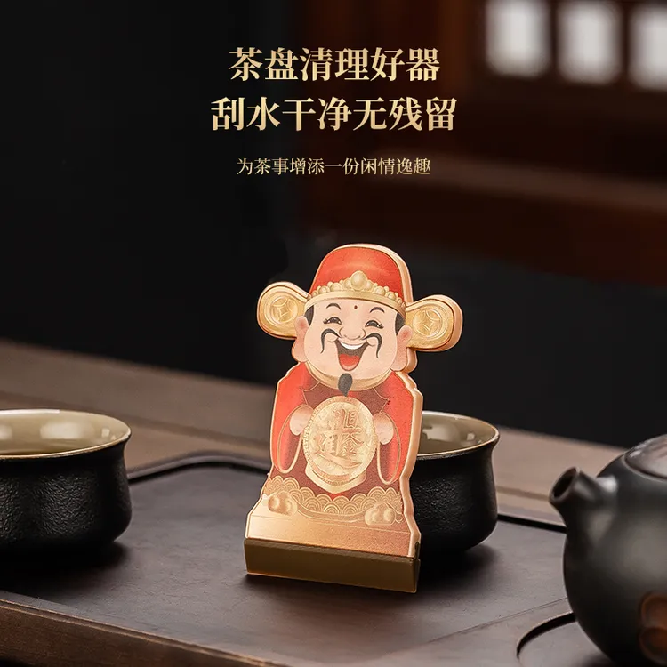 财神爷茶盘清理好器硅胶刮水器茶台清洁工具茶刮招财摆件扫水刷子