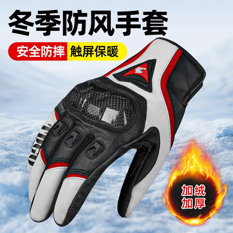 摩托车骑行手套男骑士机车防摔电动车保暖加绒女冬季防水四季通用