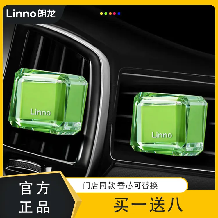 Linno/朗龙汽车香水空调出风口夹固态香芯香膏替换车载香薰香片z