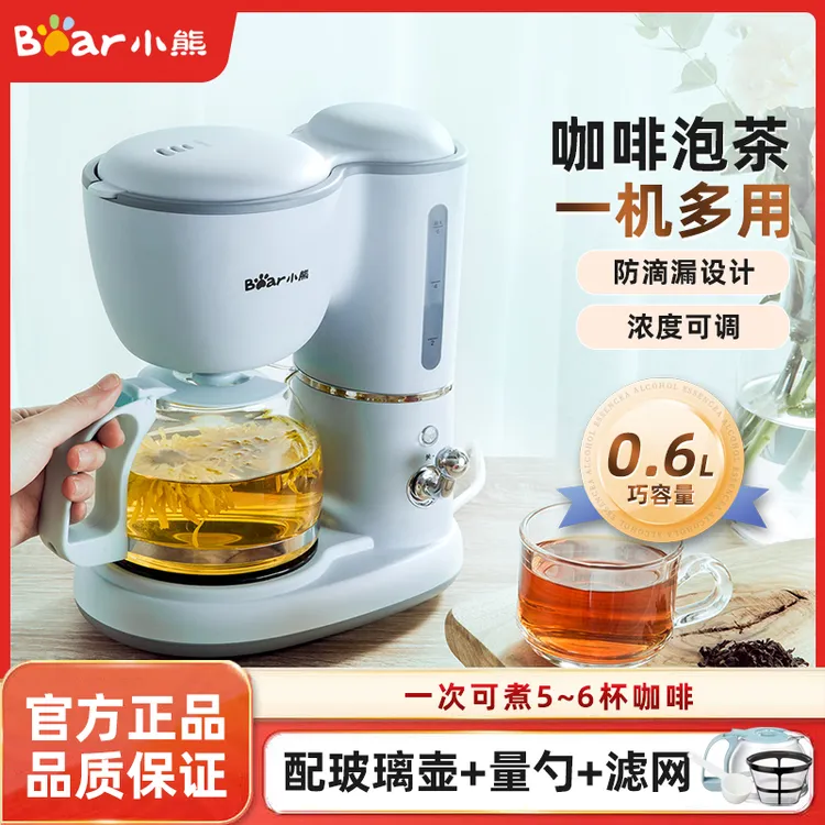 小熊咖啡机家用小型全自动办公室一体机泡茶手磨研磨美式煮咖啡壶