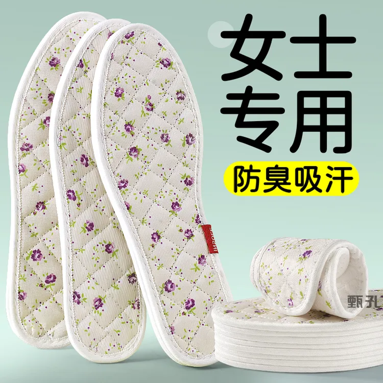 女士专用纯棉鞋垫透气女款吸汗防臭全棉布棉质手工软底舒适防滑