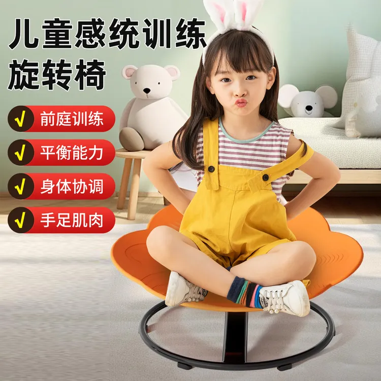 儿童身体前庭平衡感统训练体能器材家用宝宝旋转椅室内转转椅转盘