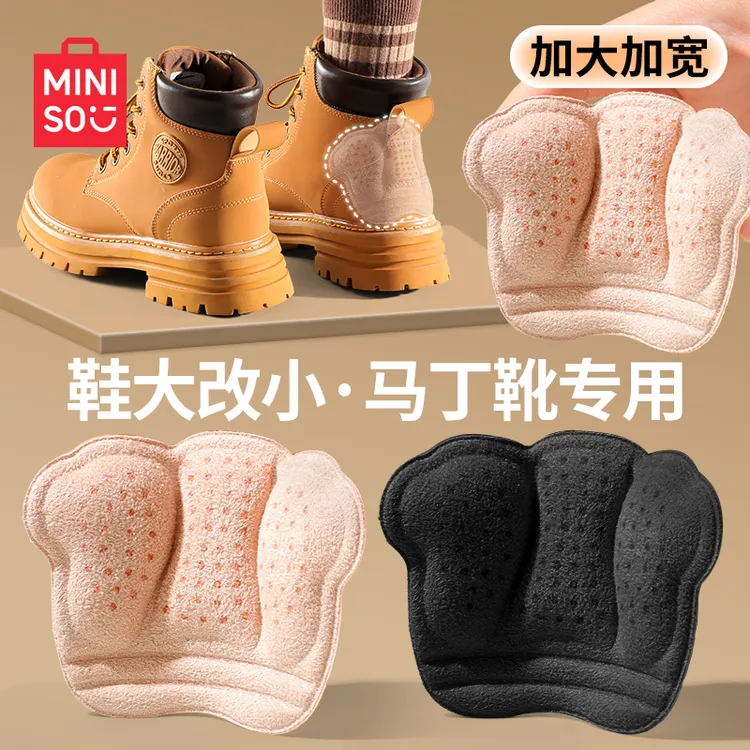名创优品马丁靴专用后跟贴防磨脚防掉跟半码垫缩码鞋大改小神器冬