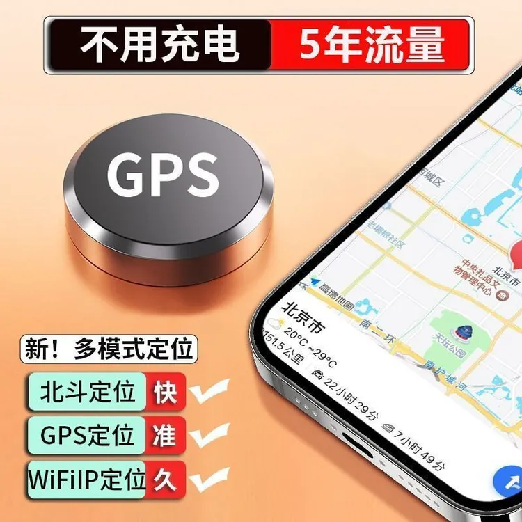 gps定位器车载车辆防盗北斗定位强磁吸附老人小孩防走丢定位仪器j
