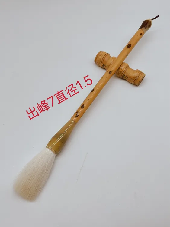 纯羊毫毛笔湘妃竹牛角笔斗适用于草书篆书国画专业书写出峰7