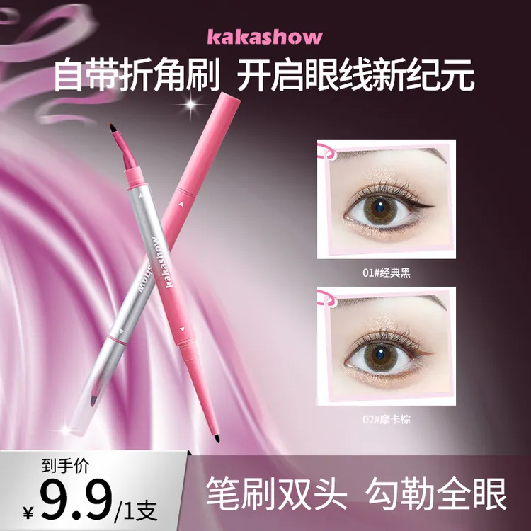 【自带折角刷】kakashow折角刀锋眼线胶笔刀锋折角刷防水防汗持久