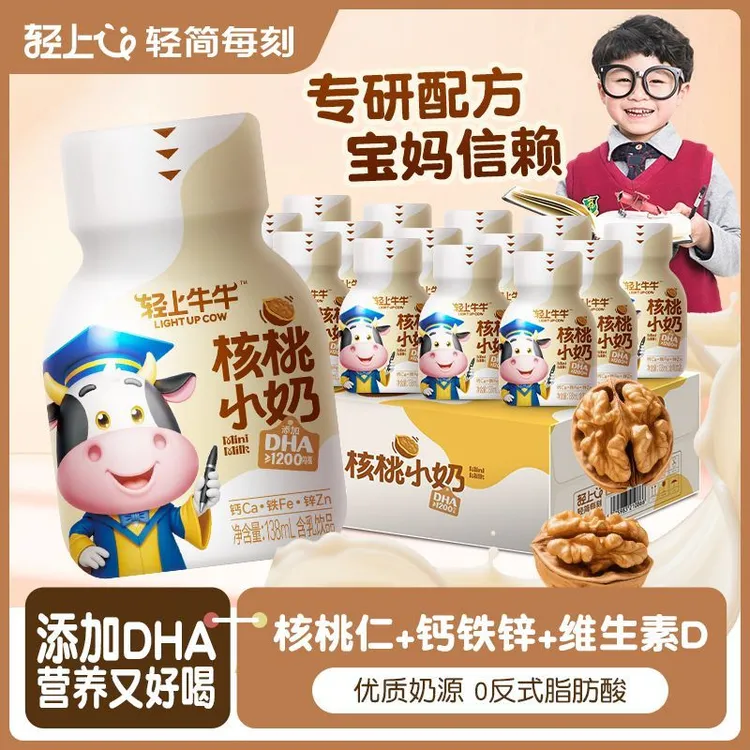 轻上简零控核桃小奶儿童牛奶饮品学生宿舍早餐含DHA钙铁锌整箱