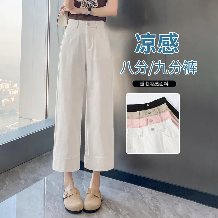 八分阔腿裤女夏季薄款高腰冰丝女裤子夏天休闲窄版美式复古阔腿裤