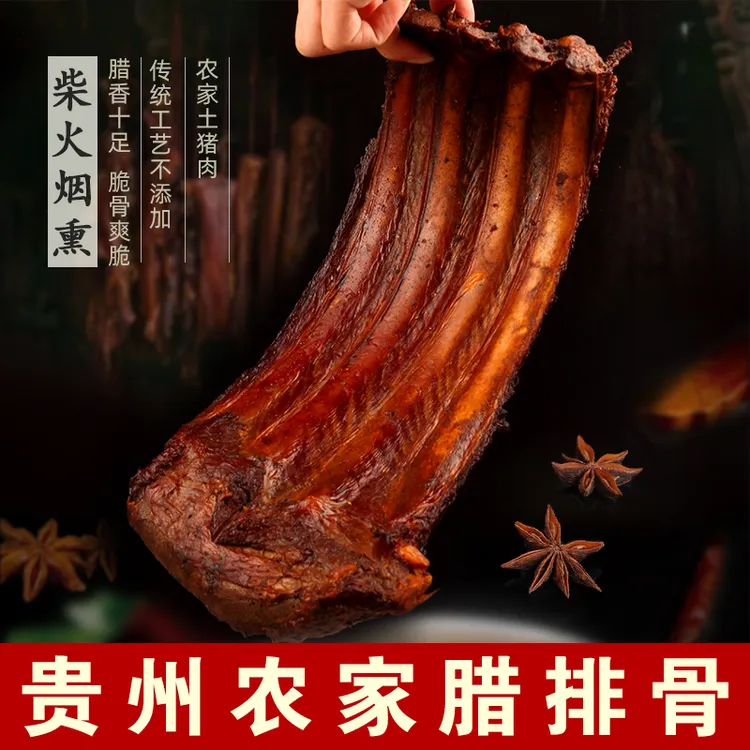 四川排骨香肠特产正宗麻辣腊肠重庆腊排骨肠农家自制烟熏原味腊肉