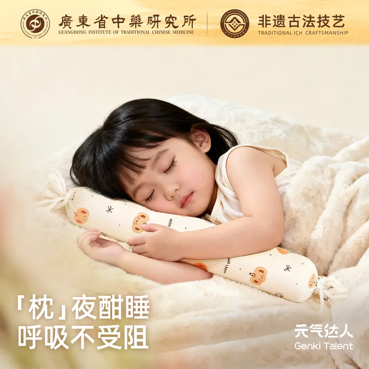 元气达人合香枕鼻安抱抱枕睡觉专用苍耳子草本枕安抚