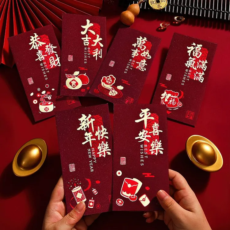 2026新年红包通用国潮卡通红包春节个性过年红包压岁包红包见面JH