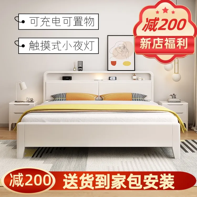 1北欧实木床1.8米双人床榫卯床板1.5米家用主卧大床1.2米单人床