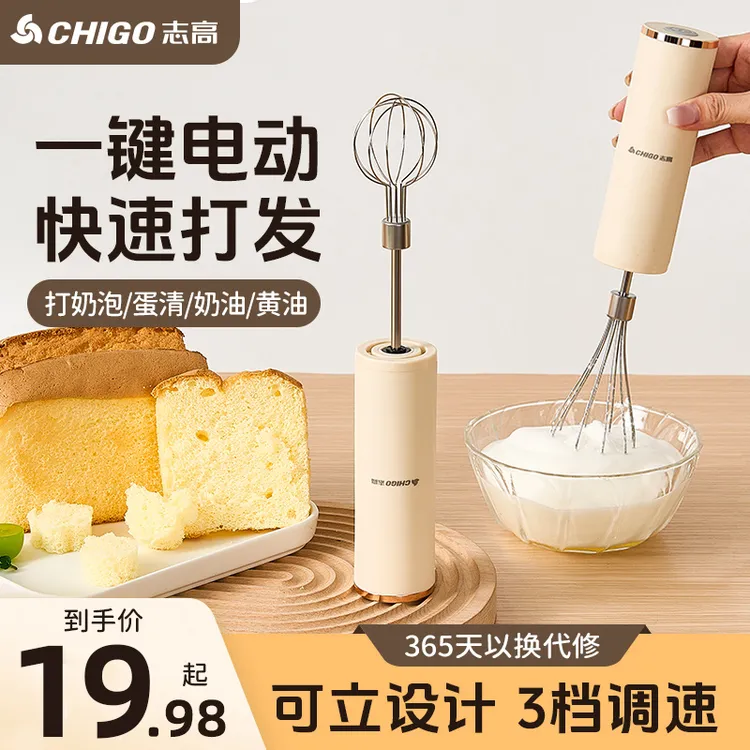 Chigo/志高打奶泡器咖啡打泡器家用电动奶泡机打蛋器奶盖打发器