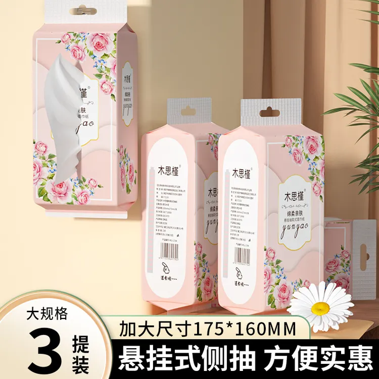 新人专享3提悬挂式抽纸巾卫生纸实惠装餐巾纸擦手纸面巾纸