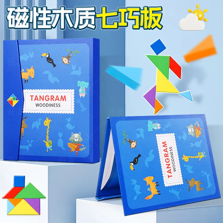 磁性七巧板智力拼图小学生专用一年级下册教具木质儿童早教玩具岁