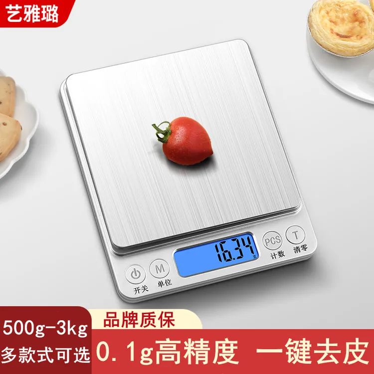 厨房秤精准电子秤精度烘焙称家用小型克重称称克重小称商用食物秤