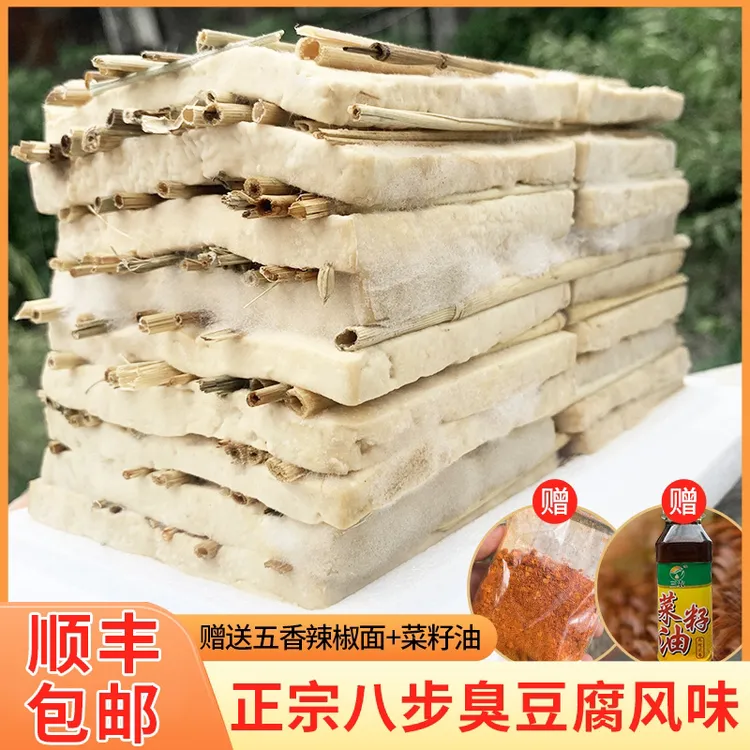织金八步臭豆腐织金烙锅街边小吃