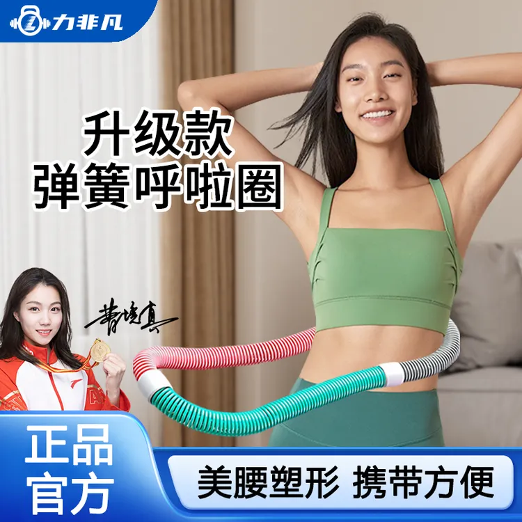 软弹簧呼啦圈软款弹性呼啦圈收腹练习彩色折叠便携女成人居家锻炼
