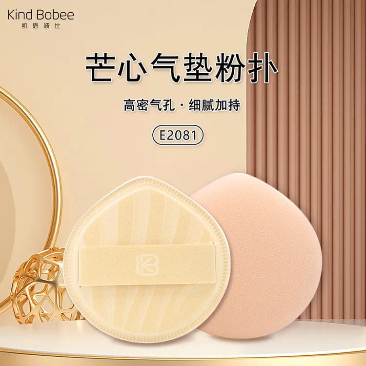 kind Bobee棉花糖粉扑上妆服帖遮瑕膏粉霜粉底液气垫用干湿两用