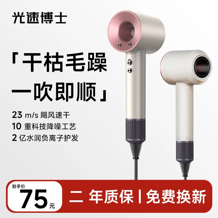 光速博士高速无叶负离子吹风机家用速干护发智能控温吹风筒kk
