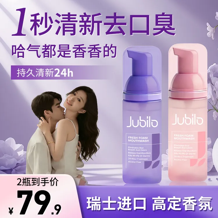 【强力去口臭】玖比诺漱口水清新口气持久留香含氟漱口水便携漱口水