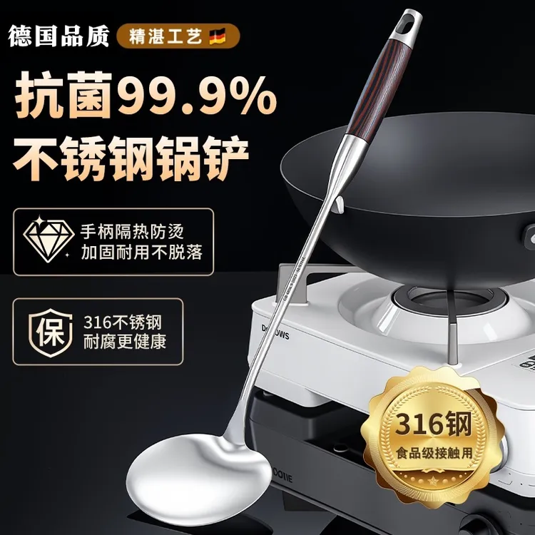 德国316L不锈钢锅铲家用炒菜勺子厨师炒勺铲子专用加长防烫木柄铲