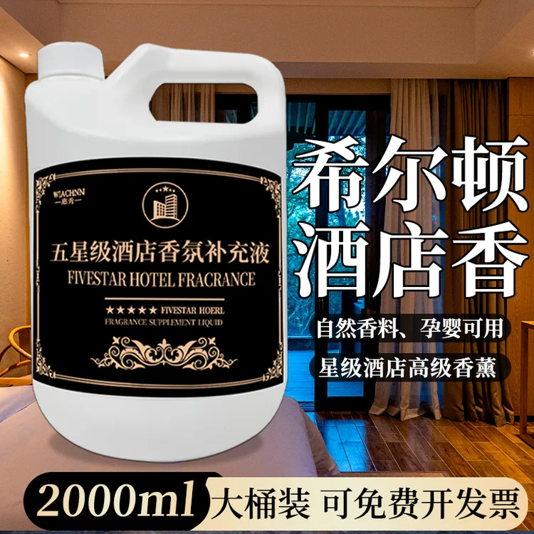 香薰室内持久家用香氛卧室房间高级香水卫生间厕所空气清新剂精油