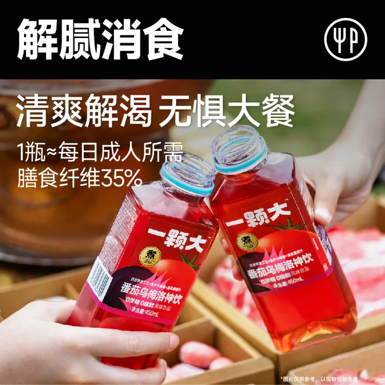 一颗大番茄水蜂蜜乌梅洛神花膳食纤维果味饮料