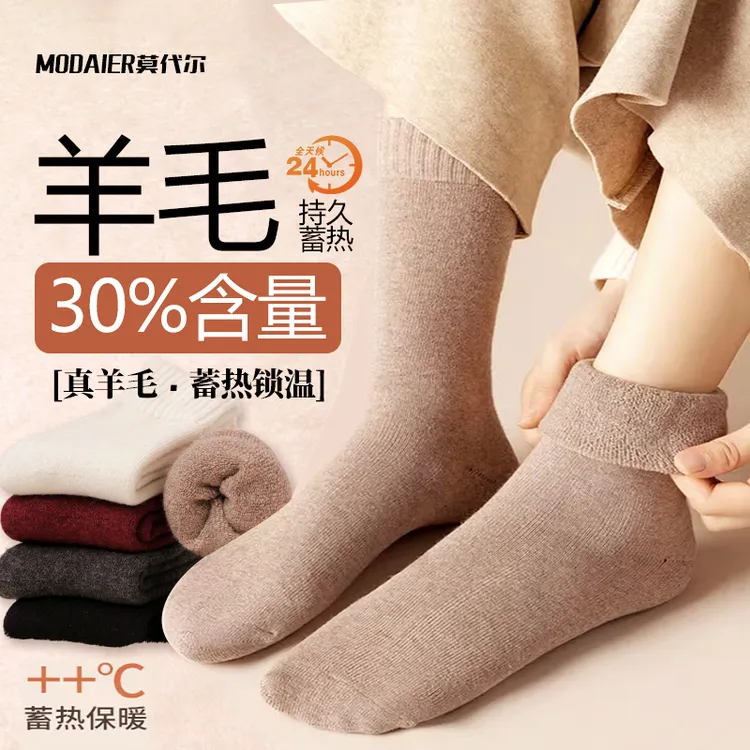冬季厚实保暖羊毛袜女士柔软居家睡眠纯色中筒袜百搭羊绒磨毛堆堆