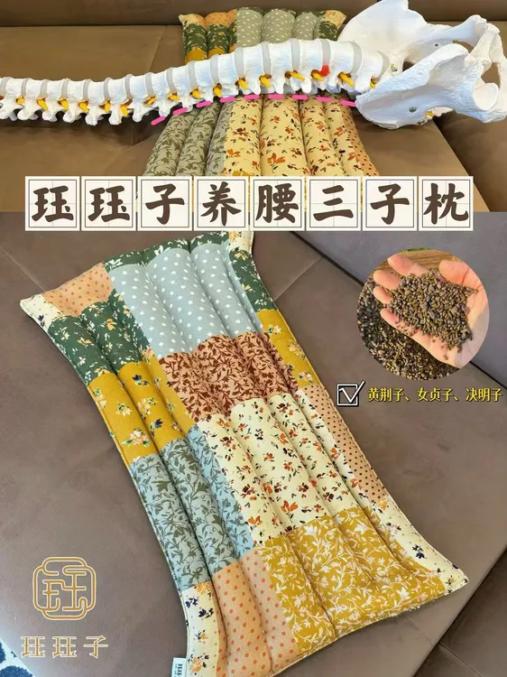 【首发半价体验】珏珏子养腰三子枕 护腰枕舒缓腰椎腰突出睡觉专用