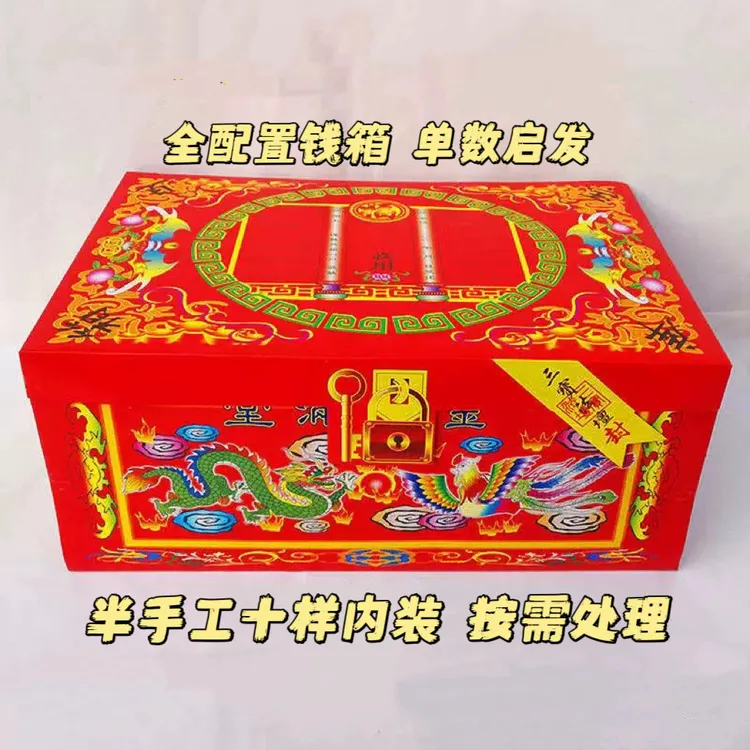 七月半前辈先辈亲友通行全配置豪华礼包钱箱