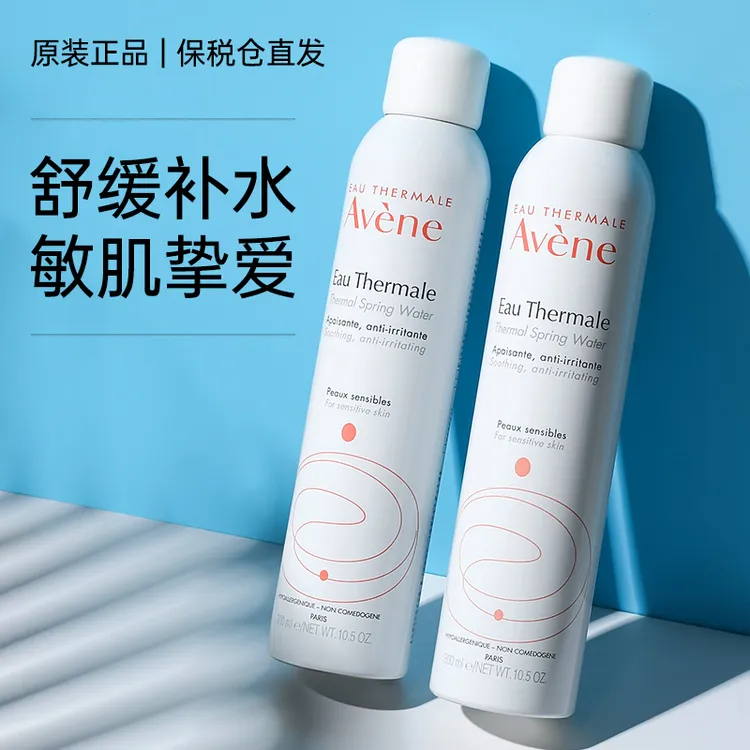 【保税正品】Avene雅漾补水喷雾雅漾舒泉调理喷雾300ml舒缓肌肤大喷