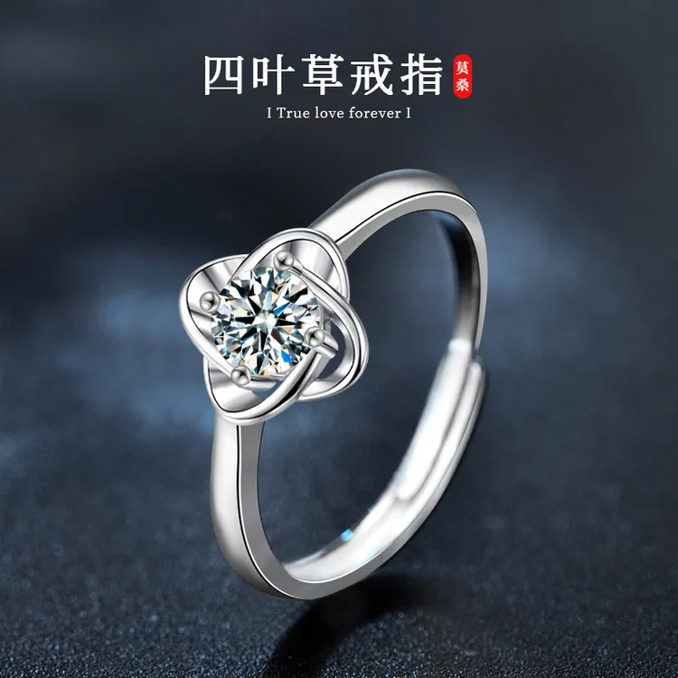 925银莫桑石戒指 时尚四叶草活口戒女纯银镀白金50分仿钻指环气质