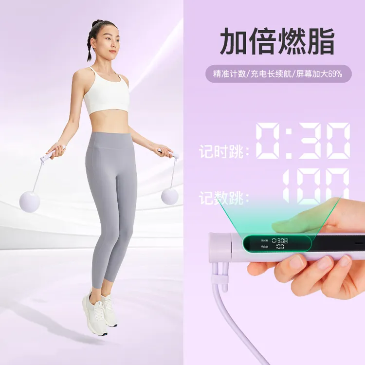 Keep无绳款专用跳绳电子计数健身训练标准耐磨负重无绳跳绳