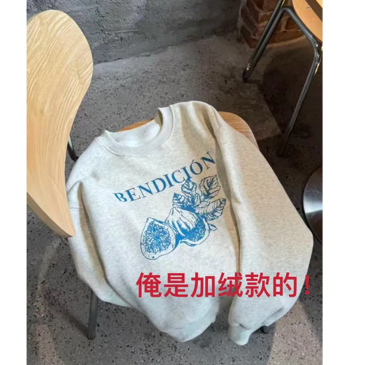 「李李服饰」认准李李家韩代％95棉百搭小圆领卫衣（加绒）无花果