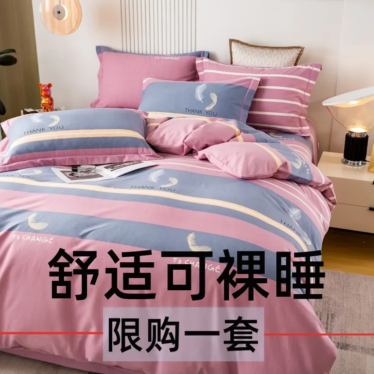 清仓简约斜纹四件套床上用品床单被套被罩亲肤四件套四季通用