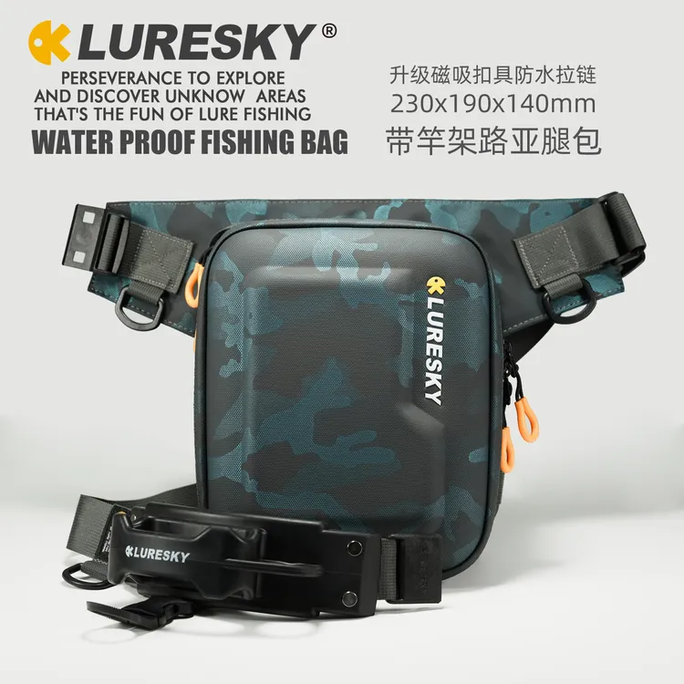 LURESKY户外专业防水路亚包多功能腿包腰包骑行收纳包插竿钓鱼包