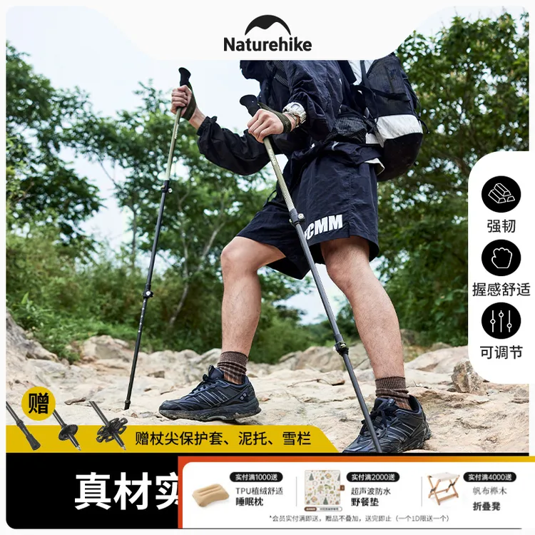 挪客碳纤维登山杖碳素超轻伸缩拐杖男女爬山装备专业户外徒步手杖
