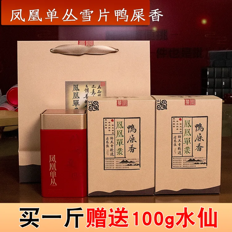 【雪片鸭屎香】发货核心产区凤凰单丛茗茶兰花香网红款乌龙茶醇香