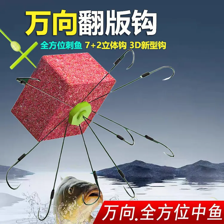 万向翻板钩新型硬线朝天盘钩飞钩套装鲢鳙爆炸钩海杆抛竿八爪鱼钩