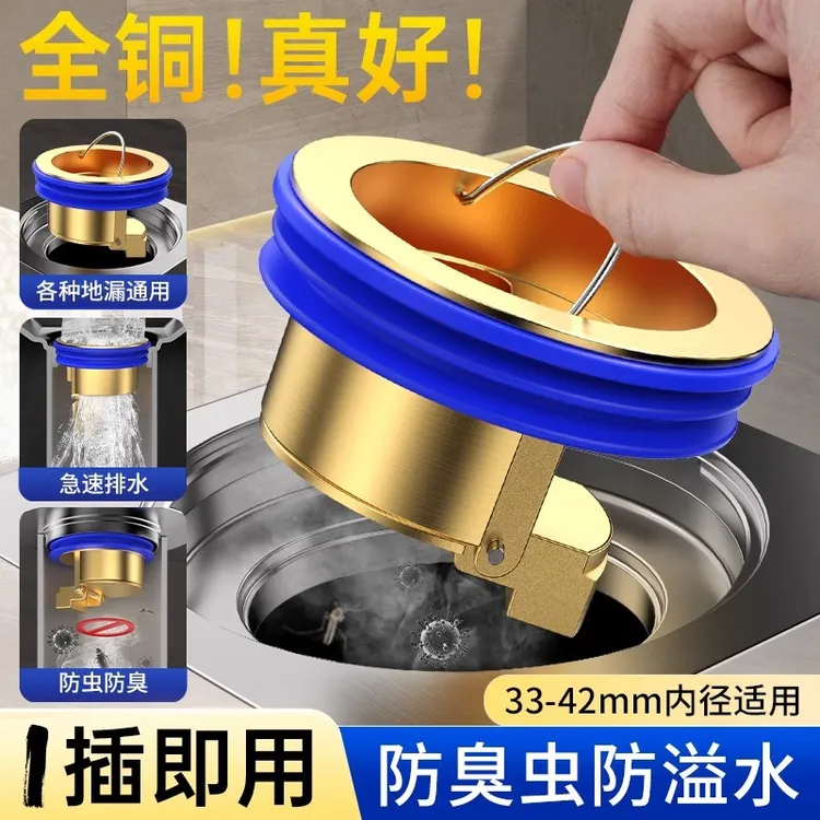 全铜地漏防虫防臭卫生间浴室地漏芯内芯自封式盖下水道防返臭神器