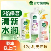 Dettol/滴露高保湿沐浴露香氛大容量持久留香沐浴乳清新温和润肤