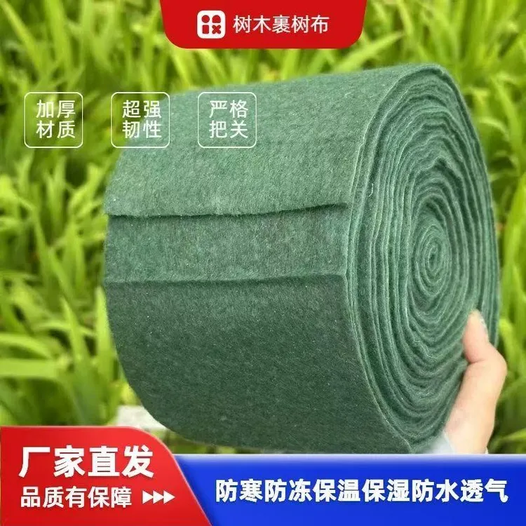 果树防冻布植物保温棉缠树布布条包树布裹树包树棉裹树布树苗树木