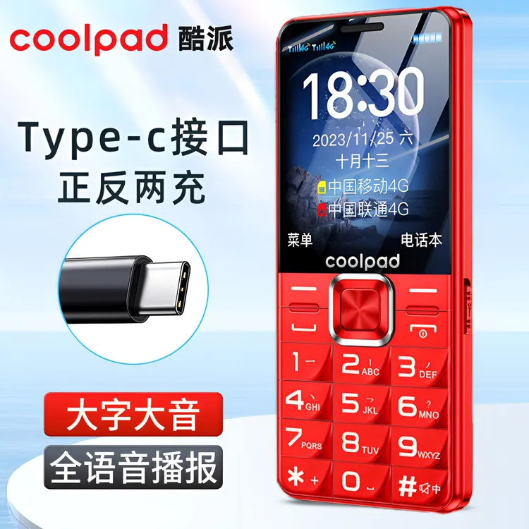 酷派K80老年手机4G全网通超长待机大字大声按键机双卡双待备用机