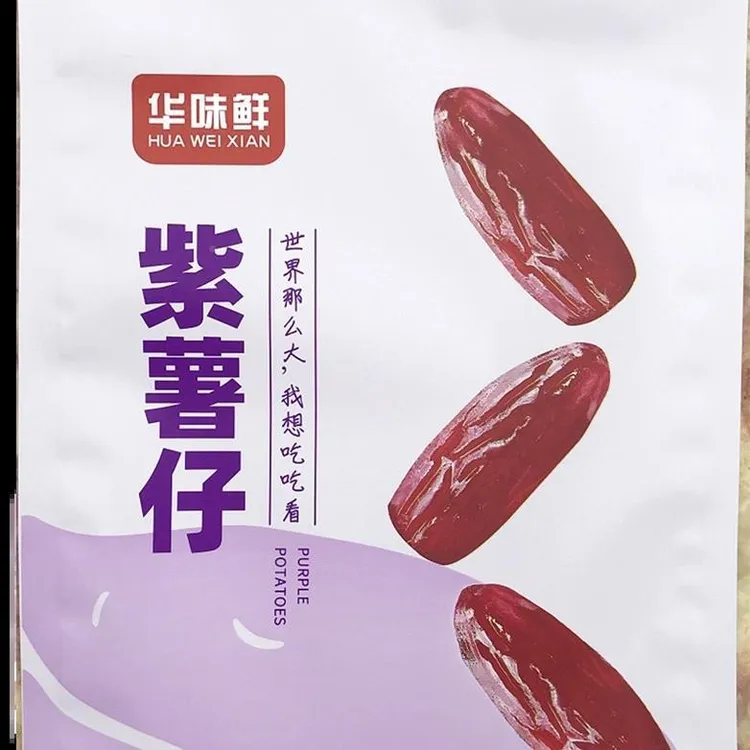 华味鲜紫薯仔小包装水晶紫薯干软糯402g女生爱吃的不增肥的零食