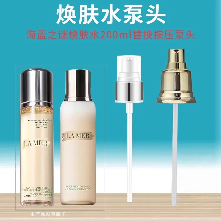适用于 海蓝之谜焕肤水按压泵头适配柔肤水化妆水200ml挤压嘴头