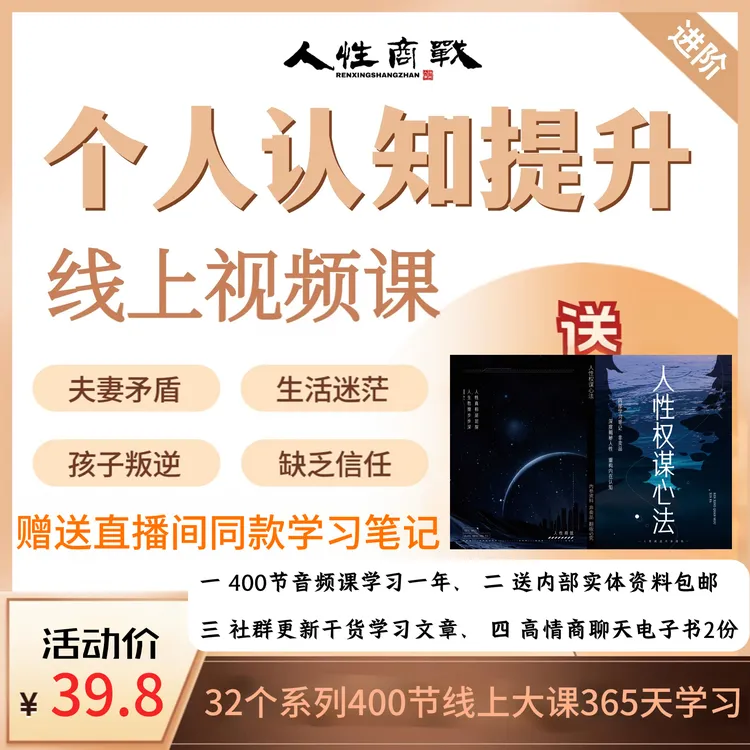 有用的知识，一本顶一万本个人认知成长