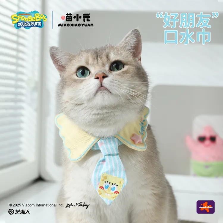 喵小元|海绵宝宝联名好朋友口水巾领带狗狗围脖猫咪围兜宠物配饰
